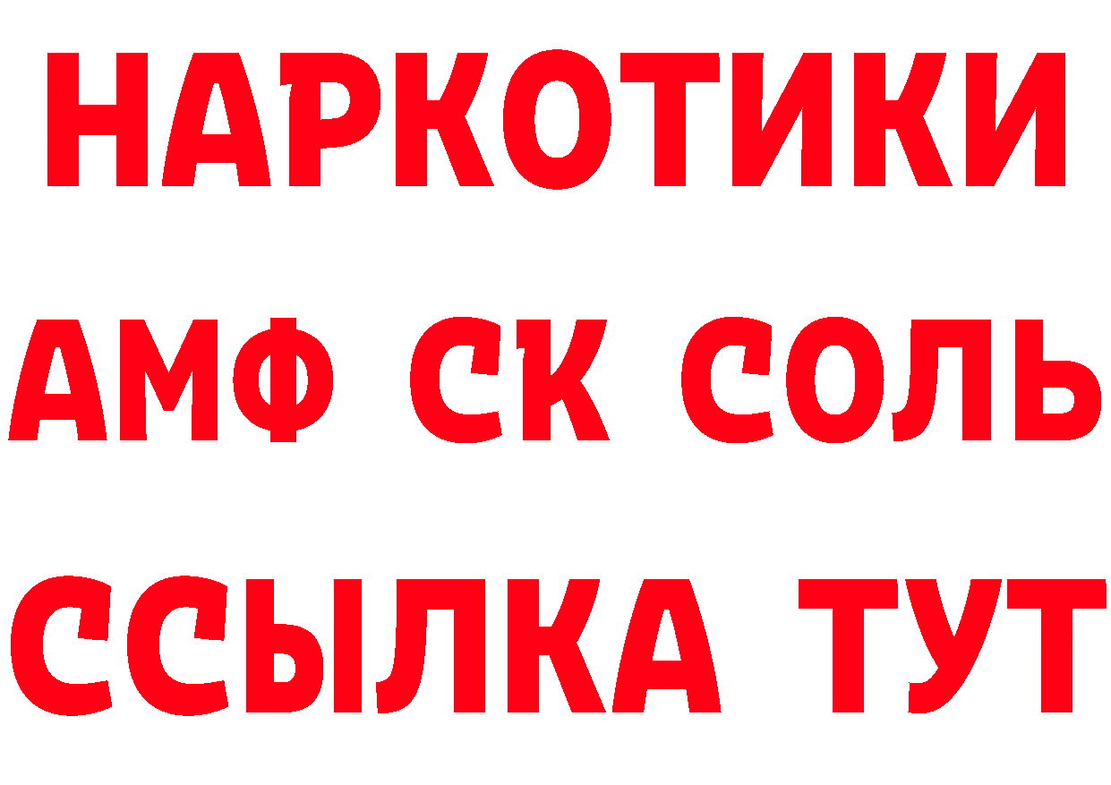 Виды наркоты площадка формула Полысаево