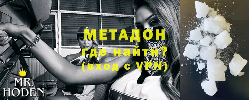 где купить наркоту  OMG вход  МЕТАДОН methadone  Полысаево 