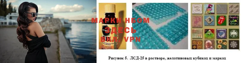 Марки 25I-NBOMe 1,5мг Полысаево